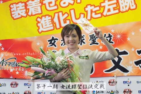 Photo Courtesy of JAPA, On the hill !