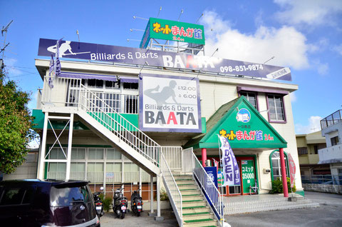 BAATA識名店