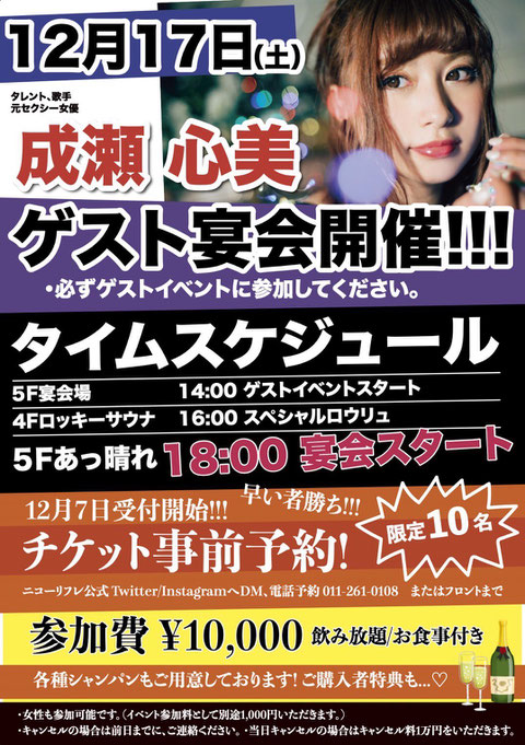 成瀬心美 | 💫 渋谷TSUTAYAさんでの カレンダーイベント 終わり