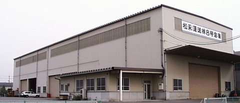 倉庫サービス　松永運送株式会社