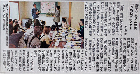 2014.3.16 日本農業新聞に掲載されました