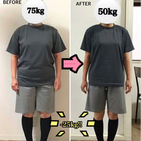 宮北口のパーソナルジムBREEZEでのダイエット成果。75kgから50kgへの25kg大幅減量に成功した女性のビフォーアフター