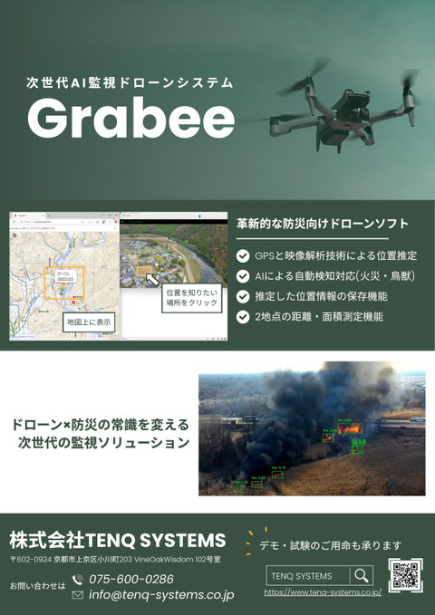 Grabeeカタログ