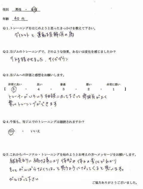 口コミ　ボックスインフィールド