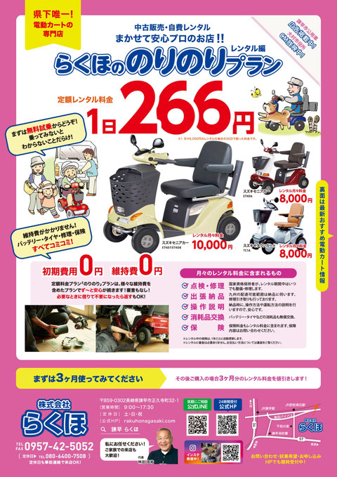 2022.新春フェアー表