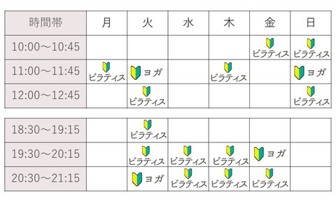 ヨガ＆ピラティスBody Harmony体験予約表