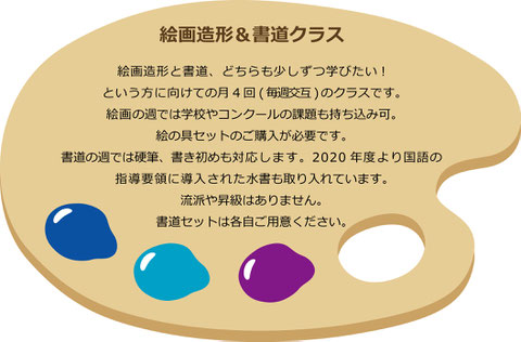 上里 本庄の絵画造形教室 書道教室です 集団 個別指導学習塾 まなび舎 早稲田 まなびや わせだ