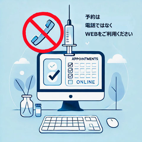 電話では受け付けません。