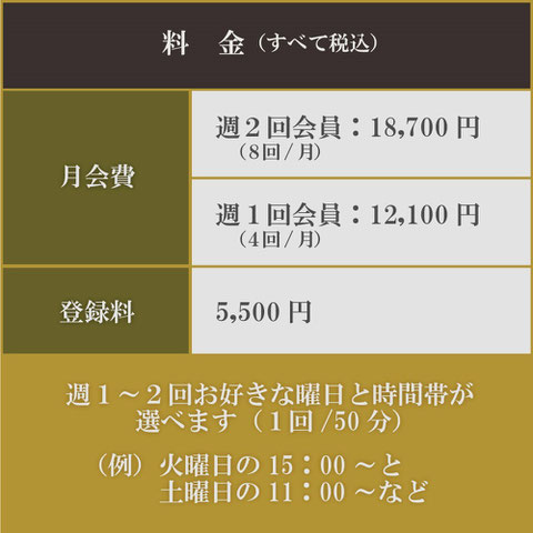 スモールジムグランダ武蔵野弐番館料金