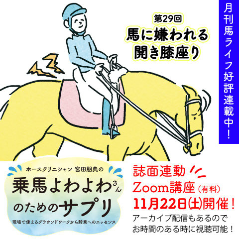 第29回よわよわさん_イラスト