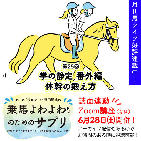 第25回よわよわさん_イラスト