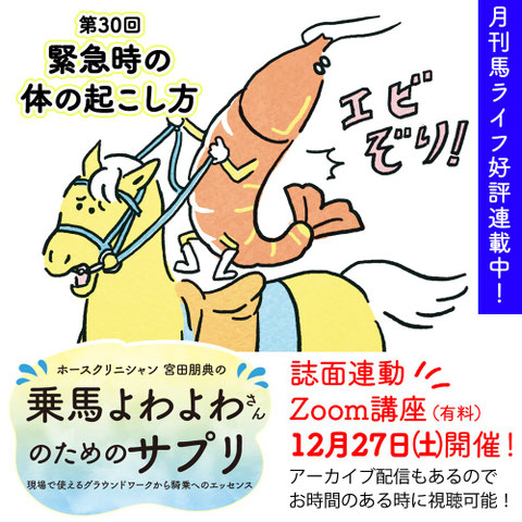 第30回よわよわさん_イラスト