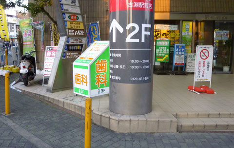 入り口看板