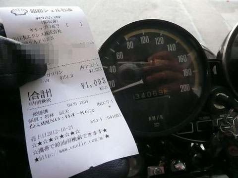 16:56 GS