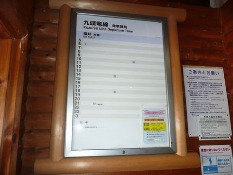 立派な時刻表に列車は5本