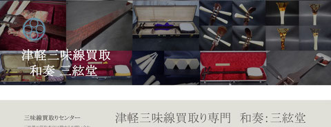 三味線　買取り専門　象牙バチ　象牙糸巻　高価買取り致します。