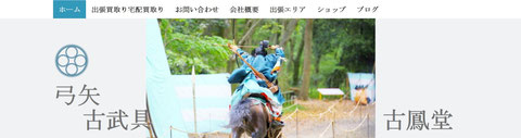 鎧　武具　刀鍔　煙管　印籠　提げ物　根付