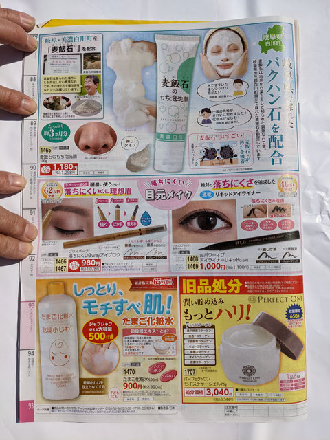 最新情報 - 日本で唯一の原産地。美濃白川麦飯石株式会社 最新情報 - 日本で唯一の原産地。美濃白川麦飯石株式会社
