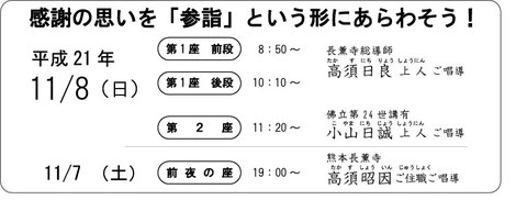 講有親教高祖会 当山中興日玄上人23回忌 報告 豊島区新大塚のお寺 遠妙寺ホームページです