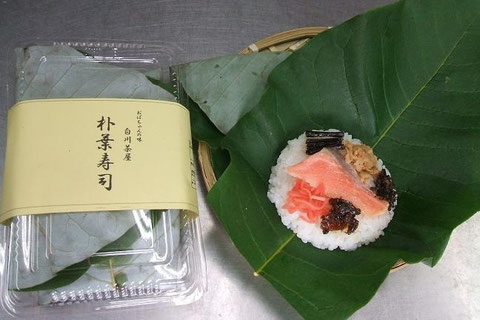 白川茶屋の里山ごはん 朴葉寿司のお取り寄せも白川茶屋 岐阜県東白川村