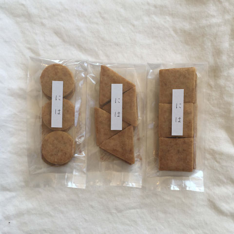 手づくりクッキー「には」こめクッキー プレーン