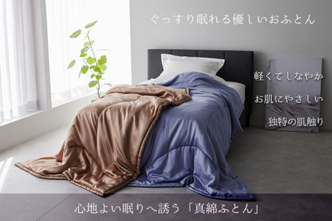 新品】高級真綿ふとん 西川産業 ダブルサイズ 絹100% 西川高級真綿布団