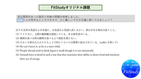 FitStudyオリジナル課題