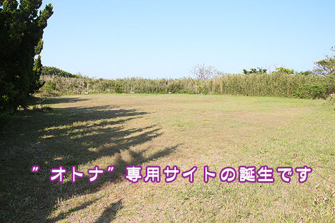 大原オートキャンプインそとぼう jimdo