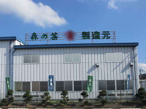 静岡県森町S社・施行前の画像