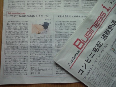 介護テーブル