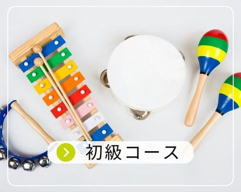 神戸市西区 和田なおみピアノ教室 初級コース バナー