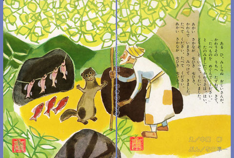 ジャータカえほん つきのうさぎ-5・6