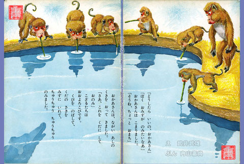 ジャータカ絵本:こざるとわに 5-6