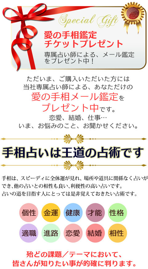 手相鑑定士への実践マニュアル 占いの館 輝き 女性の占い師 女性カウンセラーの 占いの館 輝き 手相占い カウンセリング 手相講座