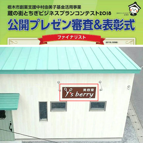 コンセプト 美容室 Y S Berry ワイズベリー