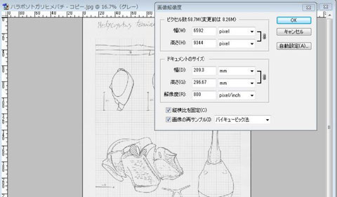 画像解像度を上げる