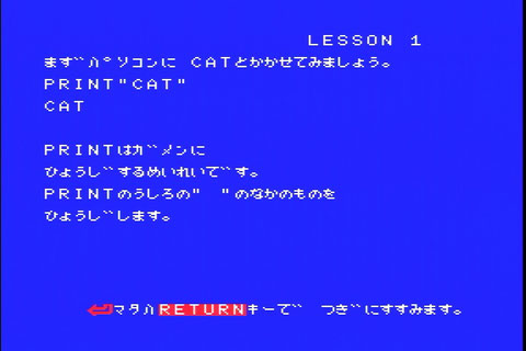 BASIC入門 - msx-daisuki ページ！