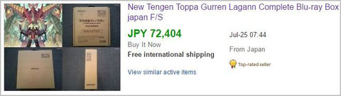 eBayの「Tengen Toppa Gurrenn / コンプリートブルーレイBOX」