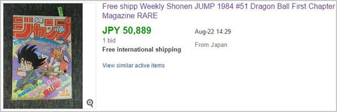 eBayの「Weekly Shonen JUMP 1984年 51号 / Dragon Ball」