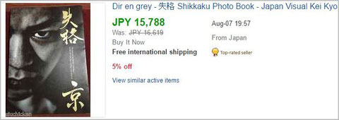 eBayの「京 / 失格」写真集