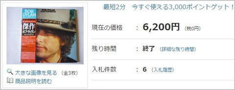 records レコード 海外ネットオークションebayの売れ筋 裏技