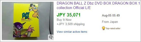 eBayの「Dragon Ball Z Dragon Box Vol.1」