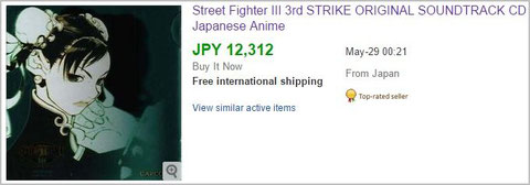 イーベイの「Street Fighter III 3rd Strike Original Soundtrack」