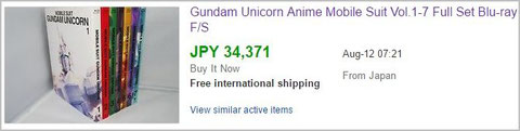 eBayの「Mobile Suit Gundam Unicorn / Vol.1 - Vol.7 Limited Edition」