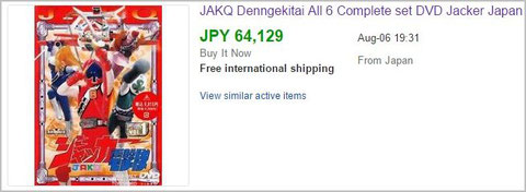 eBayの「ジャッカー電撃隊 / 6 DVDs Complete Set」