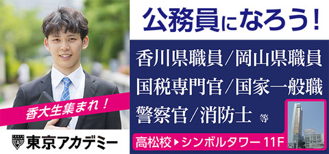 協賛企業一覧 香川大学サークル連合hop 香川大学祭実行委員会