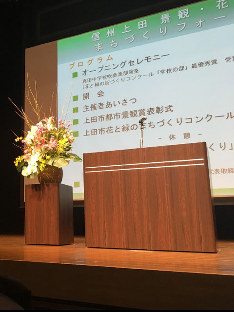 平成２９年度上田市都市景観賞　長野県　建築家　建築賞