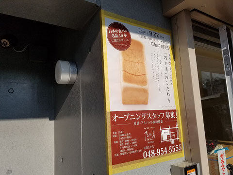 乃が美 草加店