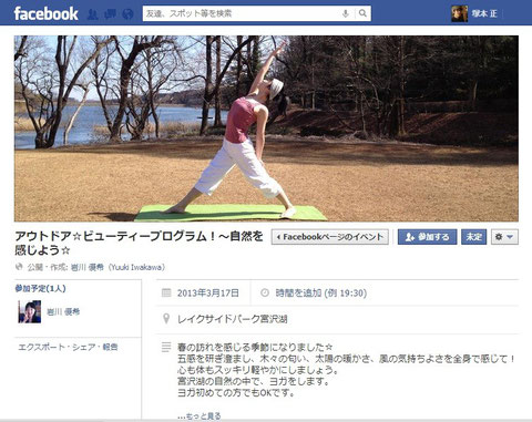 ヨガ、ダンスコーチ 岩川優希