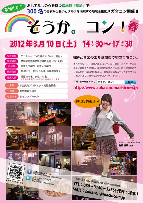 そうか。コン!